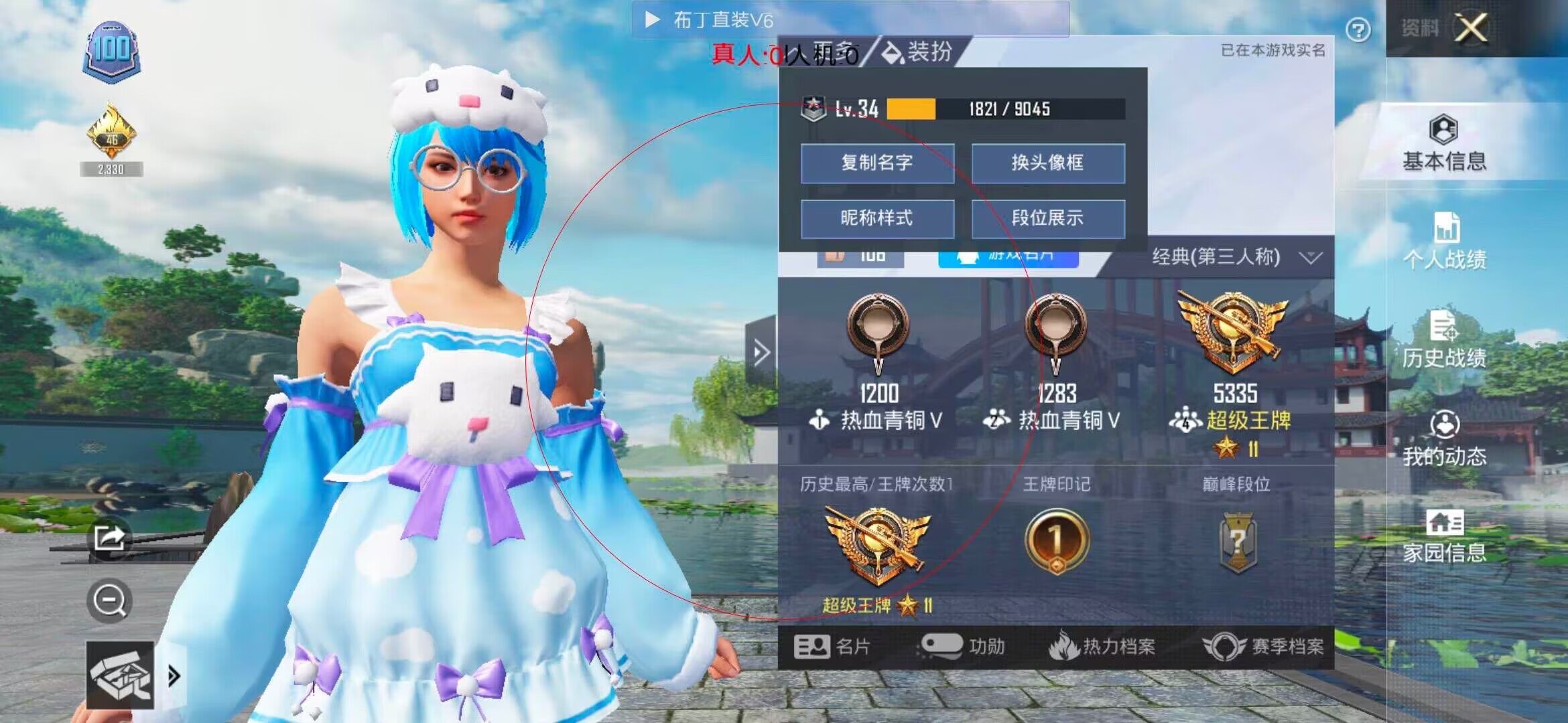 和平精英透视自瞄 - 刺激战场辅助脚本下载安装辅助预览图